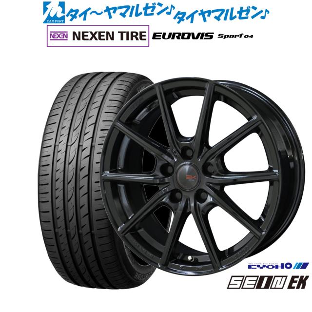 KYOHO ザイン EK 17インチ 7.0J NEXEN ネクセン ロードストーン ユーロビズ Sport 04 215/55R17 サマータイヤ ホイール4本セット