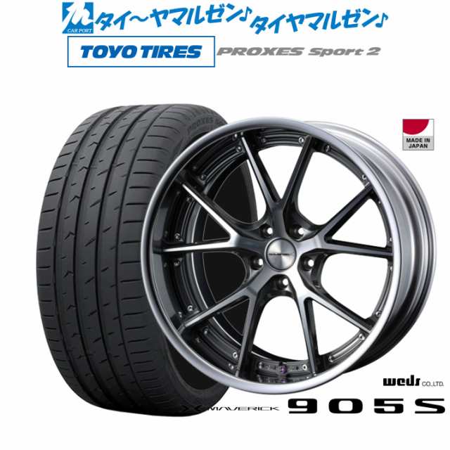 ウェッズ マーベリック 905S 20インチ 8.5J トーヨータイヤ