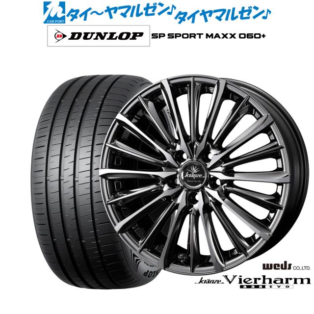 ウェッズ クレンツェ ヴィルハーム 225EVO 18インチ 7.5J ダンロップ SP SPORT MAXX 060+ 225/55R18 サマータイヤ ホイール4本セット