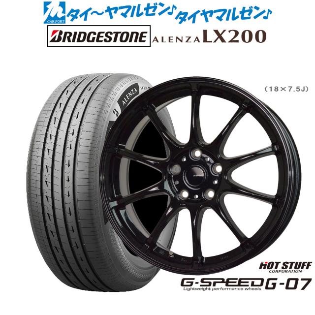 ホットスタッフ G.speed G-07 16インチ 6.5J ブリヂストン ALENZA アレンザ LX200 215/70R16 サマータイヤ ホイール4本セット