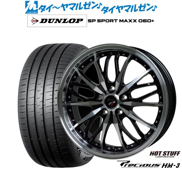 4本セット HOT STUFF Precious HM1 メタリックブラックポリッシュ (BK/P) 18インチ 7.5J 114.3/5 55 エルグランド TE52 ホイールのみ 4本セット*20インチ*Precious HM-1*8.5J+35 5-114.3