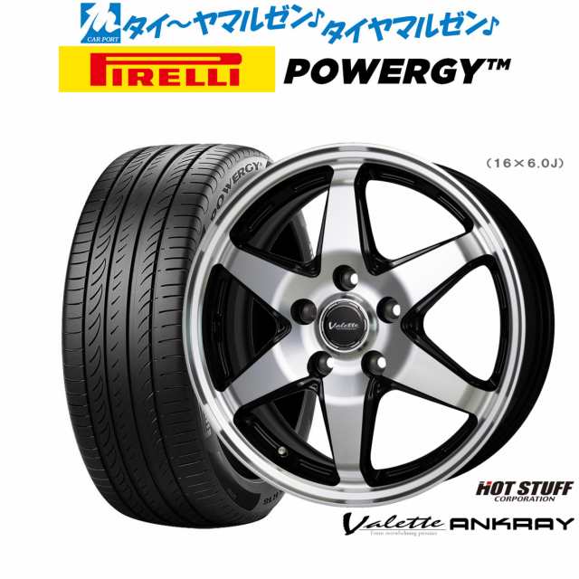 ホットスタッフ ヴァレット アンクレイ 15インチ 6.0J ピレリ POWERGY (パワジー) 205/65R15 サマータイヤ ホイール4本セット