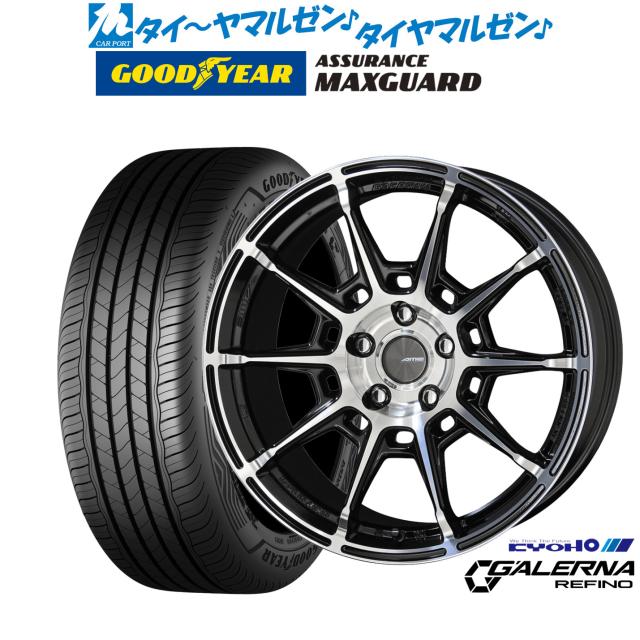KYOHO AME ガレルナ レフィーノ 18インチ 8.0J グッドイヤー ASSURANCE アシュアランス MAXGUARD 245/45R18 サマータイヤ ホイール4本セット