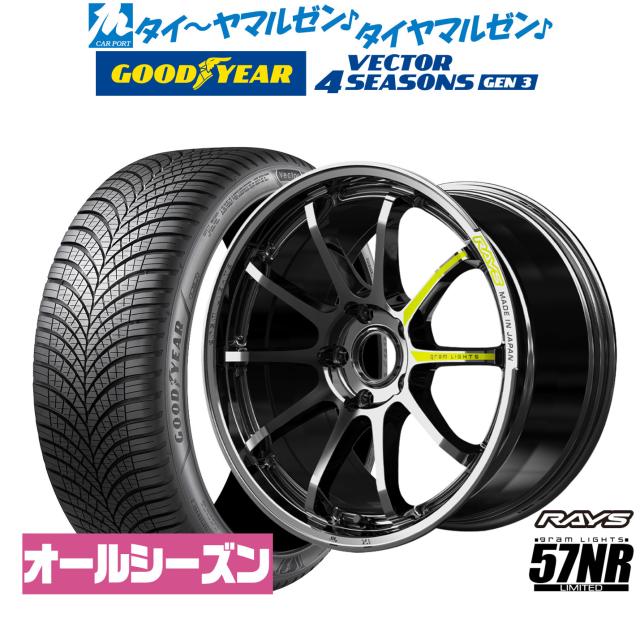 レイズ グラムライツ 57 NR Limited 19インチ 8.0J グッドイヤー 