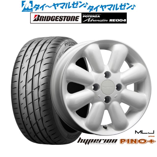 MLJ ハイペリオン ピノプラス パールホワイト 15インチ 4.5J ブリヂストン POTENZA ポテンザ アドレナリン RE004 165/50R15 73V サマータイヤ ホイール4本セット