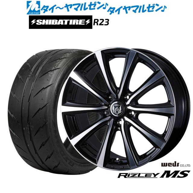 ウェッズ ライツレー MS 15インチ 6.0J SHIBATIRE シバタイヤ 280Z (R23) 195/55R15 サマータイヤ ホイール4本セット