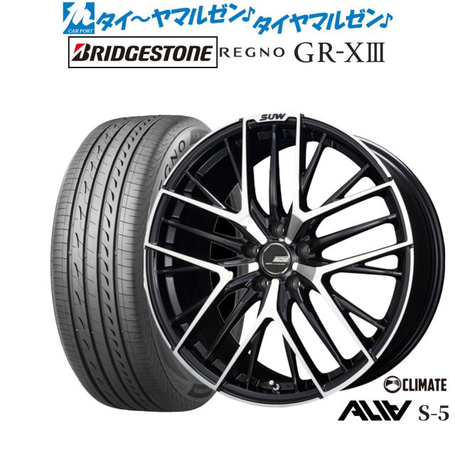 クライメイト SUW スー アリア-S5(ALIA-S5) 19インチ 8.0J ブリヂストン REGNO レグノ GR-XIII(GR-X3) 245/45R19 サマータイヤ ホイール4本セット