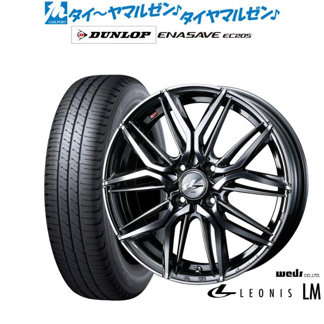 ウェッズ レオニス LM 14インチ 4.5J ダンロップ ENASAVE エナセーブ EC205 155/65R14 サマータイヤ ホイール4本セット