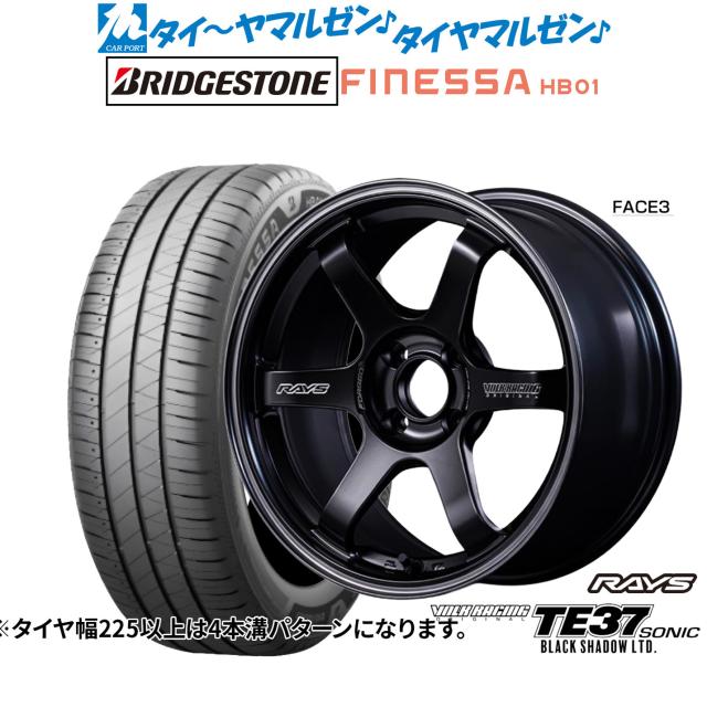 レイズ ボルクレーシング TE37 SONIC(ソニック) Black Shadow LTD. 15インチ 7.0J ブリヂストン FINESSA フィネッサ HB01 195/55R15 サマータイヤ ホイール4本セット