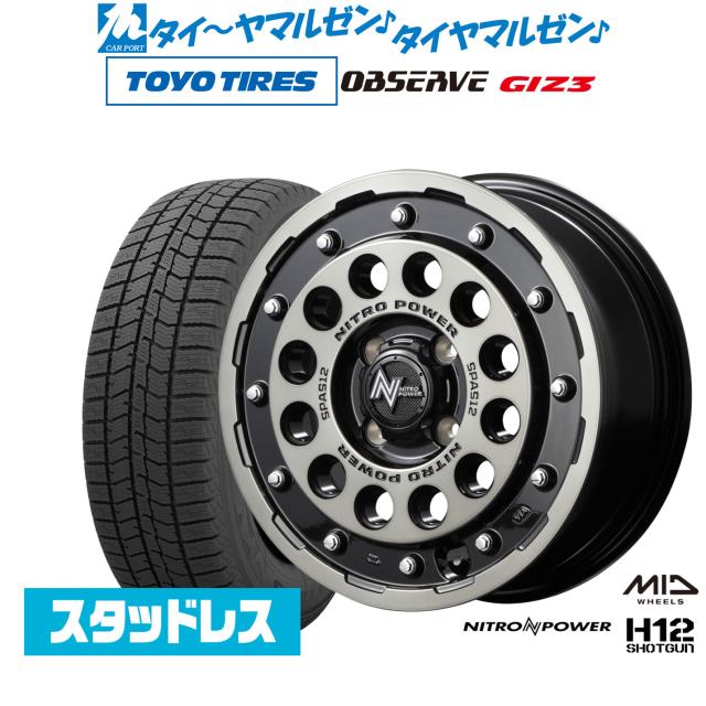 165/65R14 14インチ 1本 オブザーブ　ギズスリー スタッドレス タイヤ トーヨー CH TOYO TIRES OBSERVE GIZ3 MID ナイトロパワー H12 ショットガン 14インチ 4.5J トーヨータイヤ