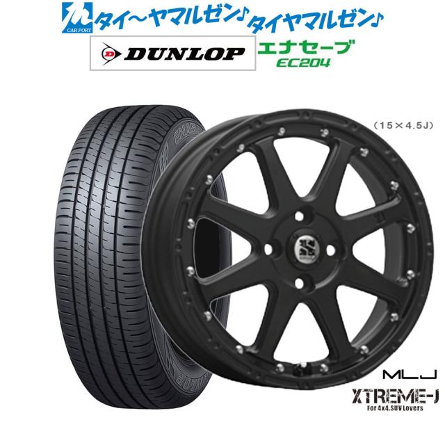 サマータイヤ ホイール4本セット MLJ エクストリーム -J(ジェイ) フラットブラック 14インチ 4.5J ダンロップ ENASAVE エナセーブ EC204 155/65R14 75Sの通販は