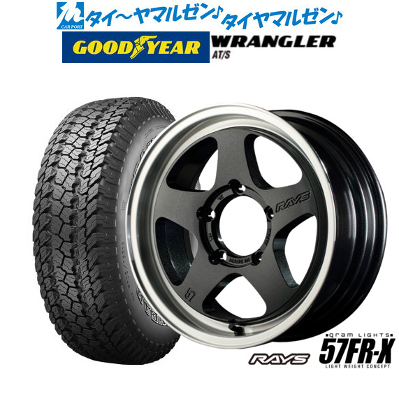 レイズ グラムライツ 57 FR-X 16インチ 5.5J グッドイヤー ラングラー AT/S 175/80R16 オフロードタイヤ ホイール4本セット