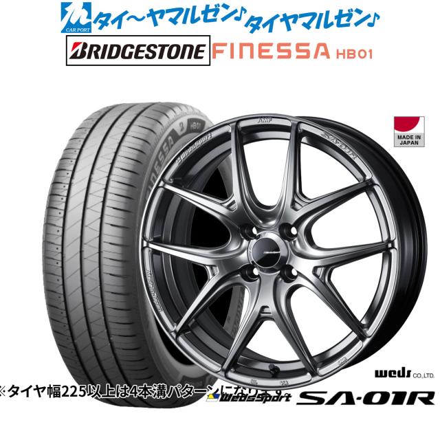 ウェッズ ウェッズスポーツ SA-01R 15インチ 6.0J ブリヂストン FINESSA フィネッサ HB01 175/60R15 サマータイヤ ホイール4本セット