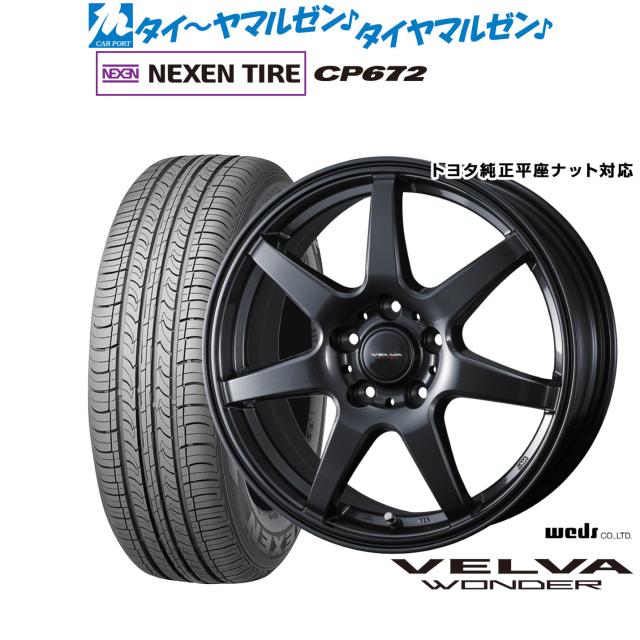 ウェッズ ヴェルヴァ ワンダー 17インチ 6.5J NEXEN ネクセン CP672 