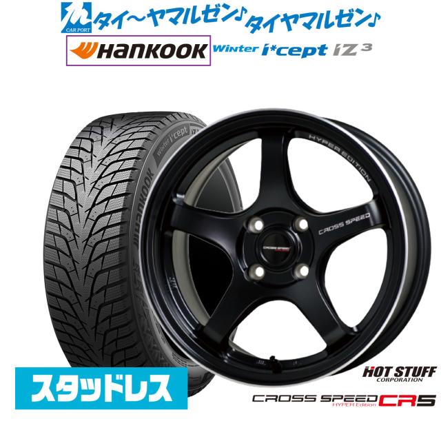 ホットスタッフ クロススピード ハイパーエディション CR5 17
