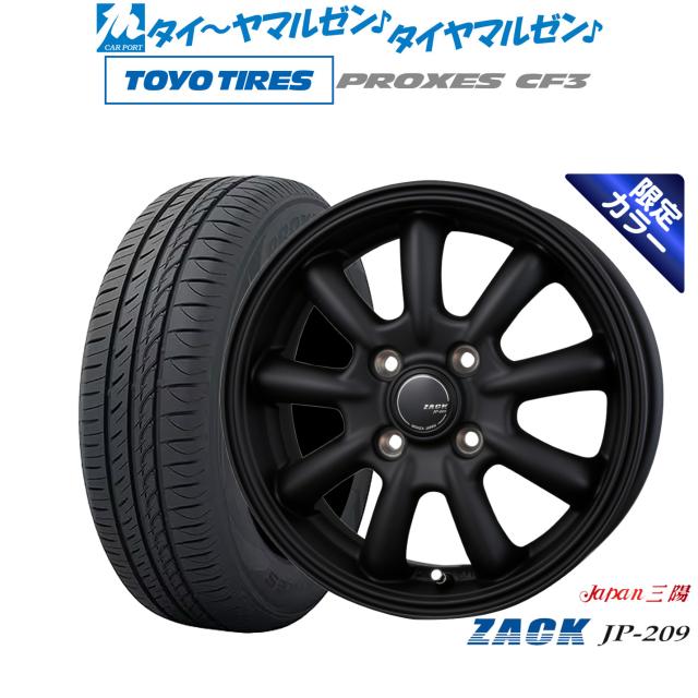 限定カラー】JAPAN三陽 ZACK JP-209 Limited Black 15インチ 5.5