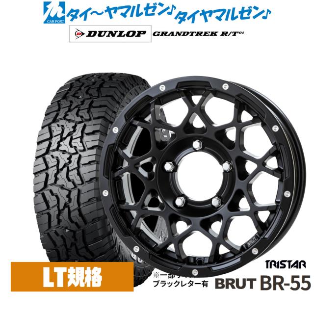 トライスター BRUT BR-55 16インチ 5.5J ダンロップ GRANDTREK グラントレック R/T01 185/85R16 サマータイヤ ホイール4本セット
