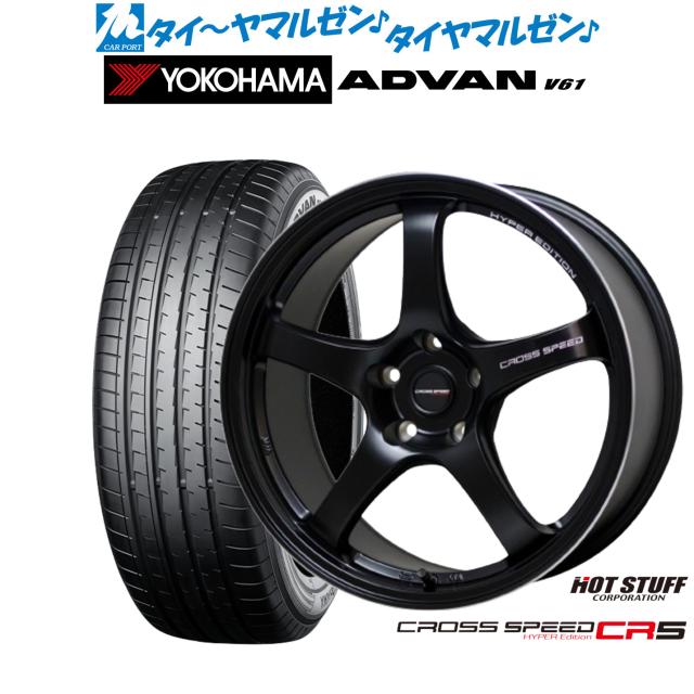 ホットスタッフ クロススピード ハイパーエディション CR5 18インチ 7.5J ヨコハマ ADVAN アドバン V61 225/60R18 サマータイヤ ホイール4本セット