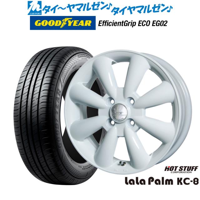 ホットスタッフ ララパーム KC-8 ホワイト 13インチ 4.0J グッドイヤー エフィシエント グリップ エコ EG02 155/70R13 75S サマータイヤ ホイール4本セット