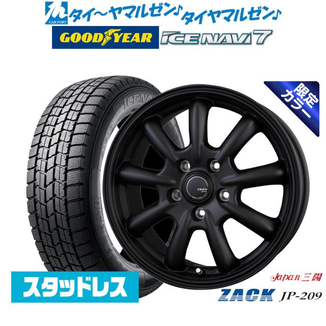 【2026年製】スタッドレスタイヤ ホイール4本セット JAPAN三陽 ZACK JP-209 Limited Black グッドイヤー ICE NAVI アイスナビ 7 日本製 205/60R16 70,345円