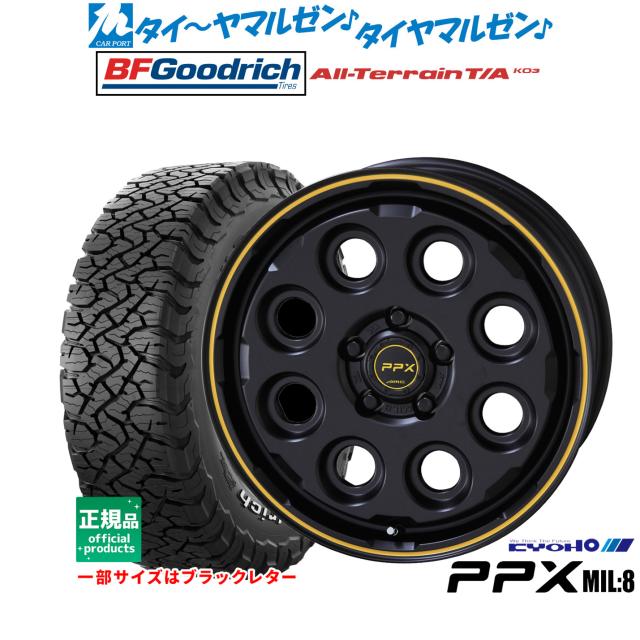 KYOHO PPX ミルエイト(Mil:8) 16インチ 7.0J グッドリッチ