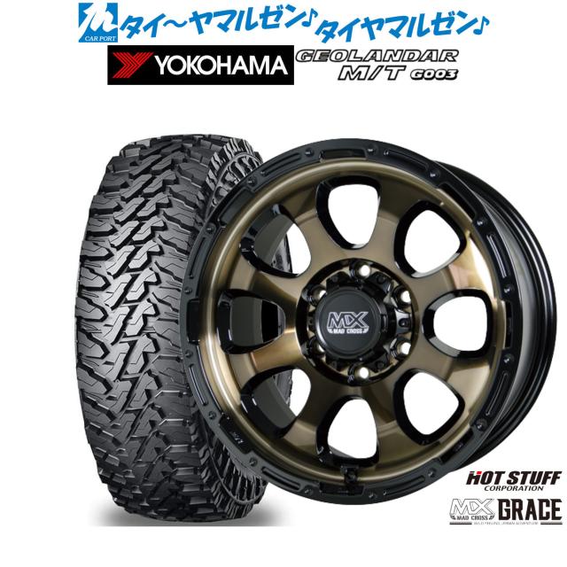 ホットスタッフ マッドクロス グレイス 17インチ 8.0J ヨコハマ GEOLANDAR ジオランダー MT (G003) 265/65R17 オフロードタイヤ ホイール4本セット