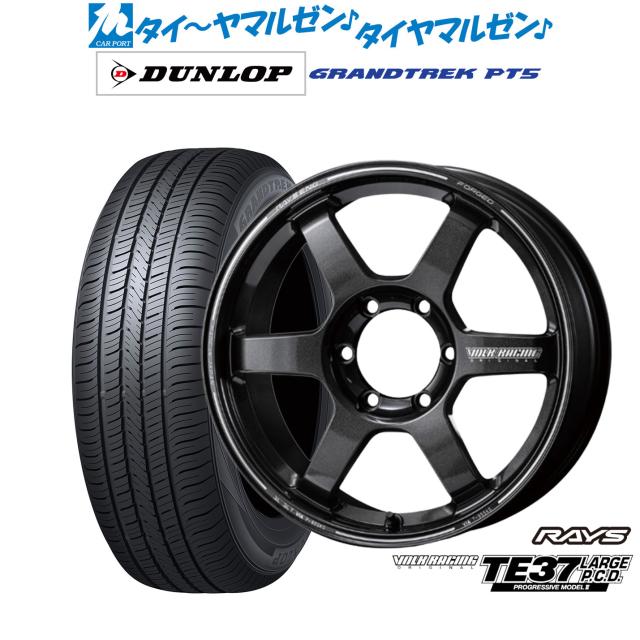 レイズ ボルクレーシング TE37 LARGE P.C.D PROGRESSIVE MODELII 18インチ 8.5J ダンロップ GRANDTREK グラントレック PT5 265/65R18 サマータイヤ ホイール4本セット