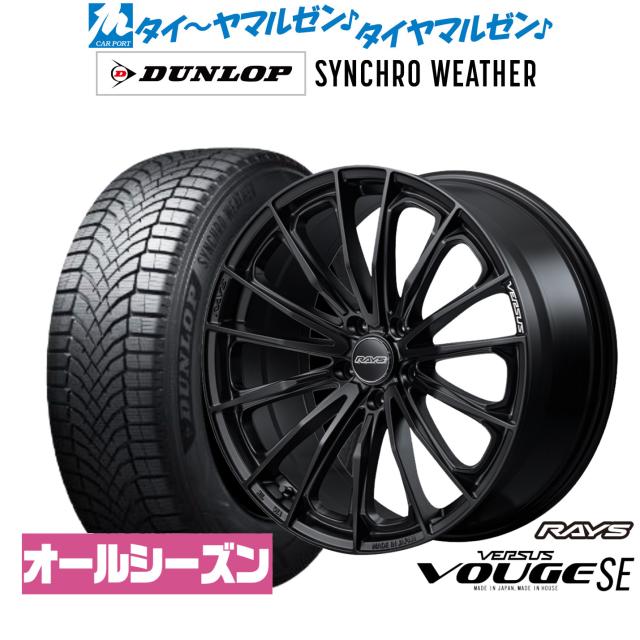 レイズ ベルサス ヴォウジェ SE 18インチ 7.0J ダンロップ SYNCHRO