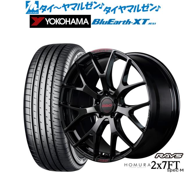 レイズ HOMURA ホムラ 2×7 FT SPEC-M 20インチ 8.5J ヨコハマ BluEarth ブルーアース XT (AE61) 255/45R20 サマータイヤ ホイール4本セットの通販は