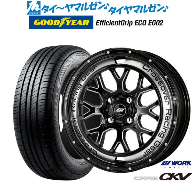 ワーク クラッグ CKV 15インチ 4.5J グッドイヤー エフィシエント グリップ エコ EG02 165/50R15 サマータイヤ ホイール4本セット