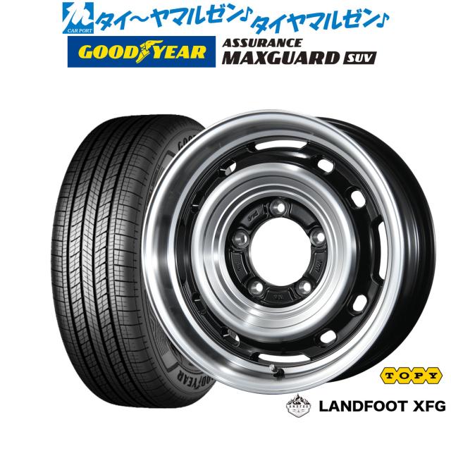 トピー ランドフット XFG 16インチ 5.5J グッドイヤー アシュアランス マックスガード SUV 215/70R16 サマータイヤ ホイール4本セット サマータイヤ・ホイールセット