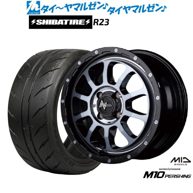 MID ナイトロパワー M10 パーシング KC 15インチ 5.0J SHIBATIRE シバタイヤ 300 (R23) 165/50R15 サマータイヤ ホイール4本セット