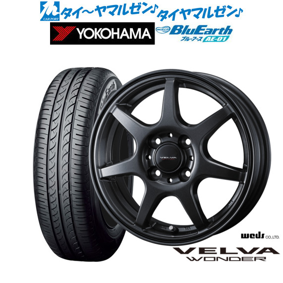ウェッズ ヴェルヴァ ワンダー 13インチ 4.0J ヨコハマ BluEarth ブルーアース (AE-01) 155/65R13 サマータイヤ ホイール4本セット