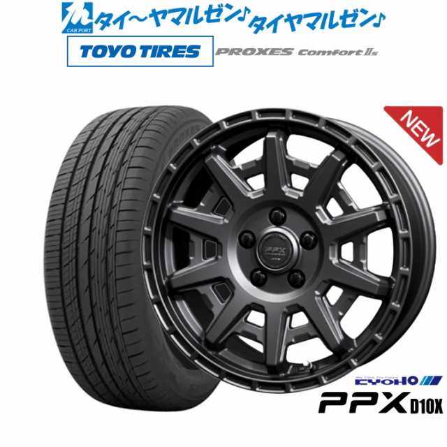 KYOHO PPX D10X 17インチ 7.0J トーヨータイヤ プロクセス PROXES Comfort 2s (コンフォート 2s) 225/55R17 サマータイヤ ホイール4本セ