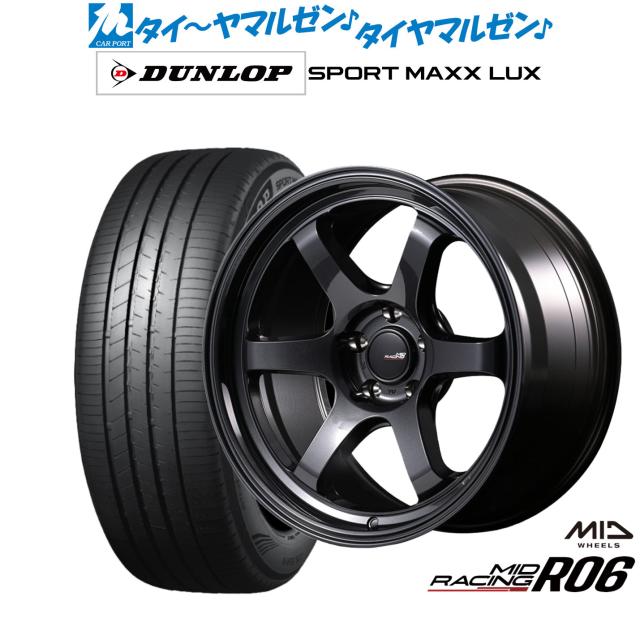 夏タイヤ ホイール4本セット 235/45R18 ダンロップ ルマン V+(ファイブプラス) ワーク シーカー MX 18インチ MID レーシング R06 18インチ 8.5J ダンロップ SPORT MAXX LUX 235