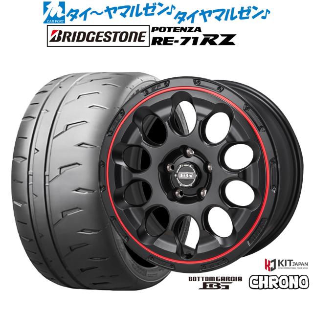 コーセイ ボトムガルシア クロノ 17インチ 7.0J ブリヂストン POTENZA ポテンザ RE-71RZ 235/45R17 サマータイヤ ホイール4本セット