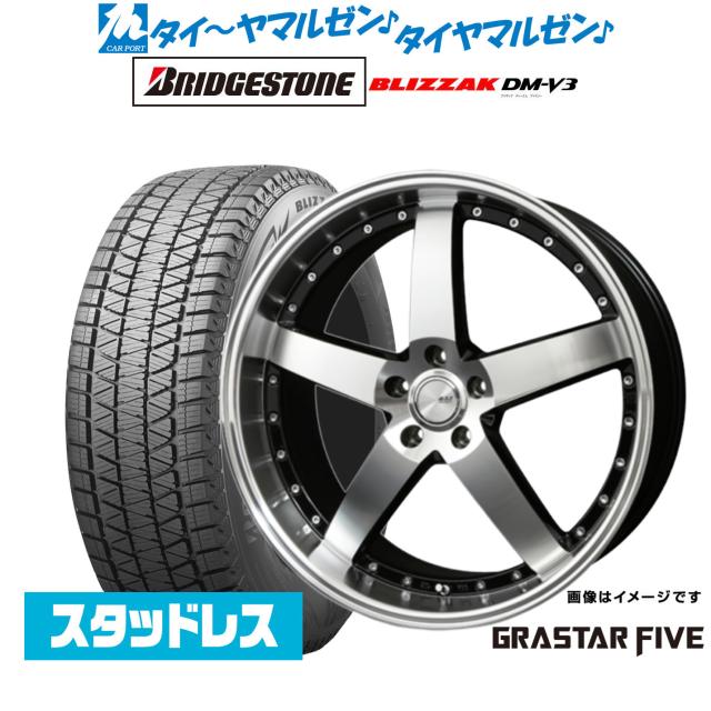 BADX ロクサーニ グラスターファイブ 20インチ 8.5J ブリヂストン BLIZZAK ブリザック DM-V3 245/45R20 スタッドレスタイヤ ホイール4本セット