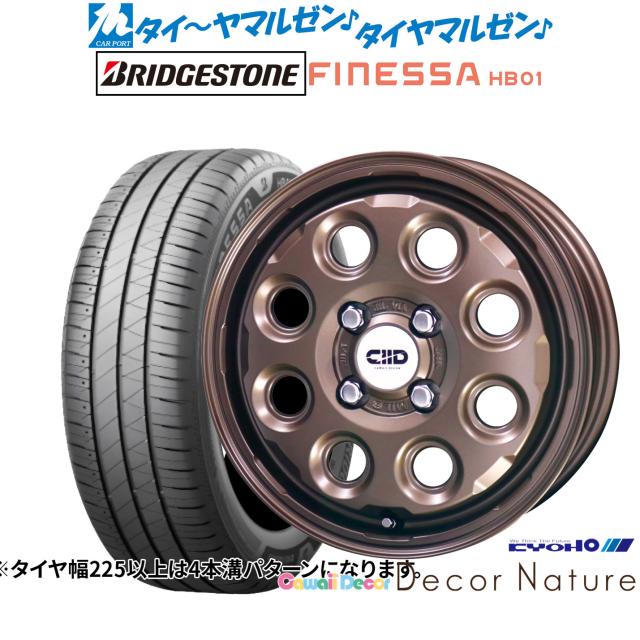 KYOHO カワイイデコル デコルネイチャー 15インチ 4.5J ブリヂストン FINESSA フィネッサ HB01 165/50R15 サマータイヤ ホイール4本セット