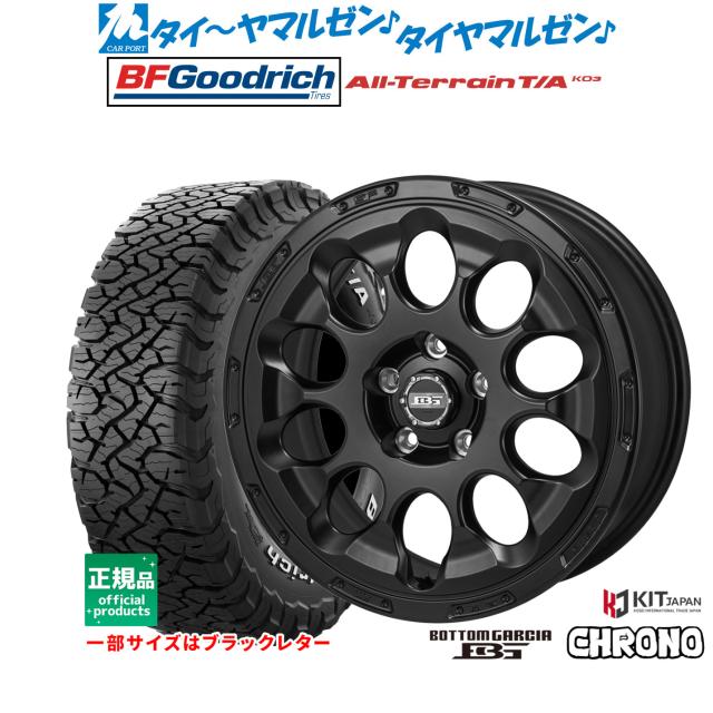 コーセイ ボトムガルシア クロノ 17インチ 7.0J BFグッドリッチ オールテレーン T/A KO3 255/65R17 オフロードタイヤ ホイール4本セット