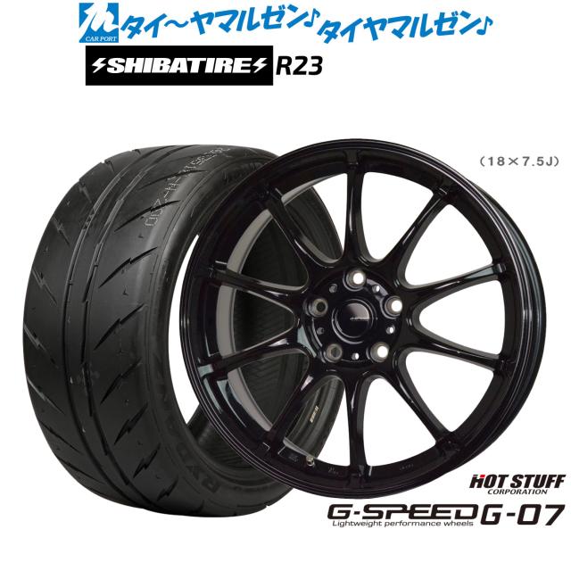 ホットスタッフ G.speed G-07 17インチ 7.0J SHIBATIRE シバタイヤ 300 (R23) 215/45R17 サマータイヤ ホイール4本セット