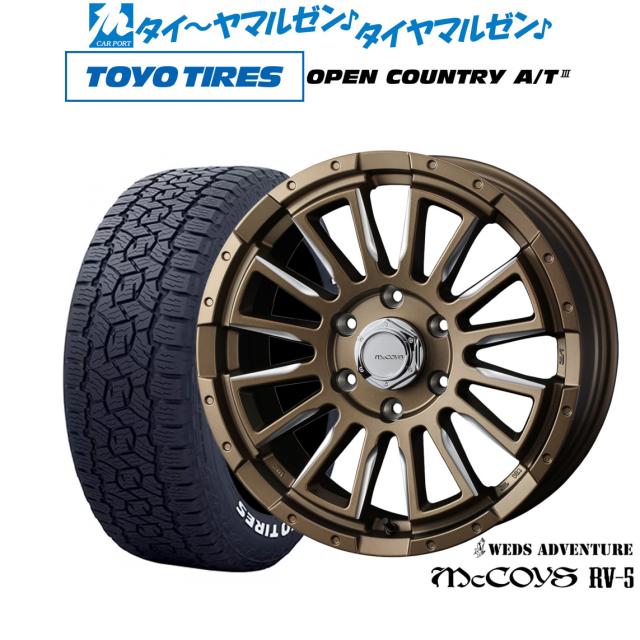 ウェッズ アドベンチャー マッコイズ RV-5 16インチ 6.5J トーヨータイヤ OPEN COUNTRY オープンカントリー AT3(ホワイトレター) 215/65R16 サマータイヤ ホイール4本セット 109,550円
