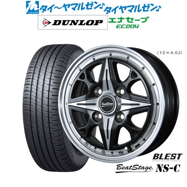 タイヤ・ホイール (180)165/65R14 DUNLOP ENASAVE EC300+ 165/65 14 夏タイヤ タイヤ DUNLOP エナセーブ（DUNLOP ENASAVE