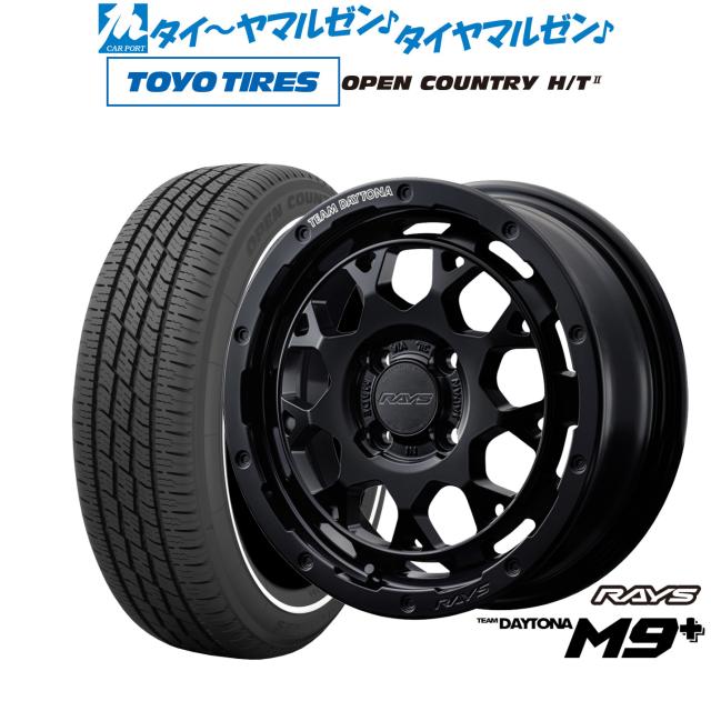 レイズ チームデイトナ M9+ 15インチ 5.0J トーヨータイヤ OPEN COUNTRY オープンカントリー HT2 165/65R15 サマータイヤ ホイール4本セット