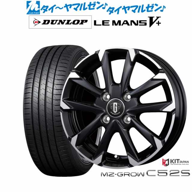 コーセイ MZ-GROW C52S 16インチ 6.0J ダンロップ LEMANS ルマン V+ (ファイブプラス) 205/55R16 サマータイヤ ホイール4本セット