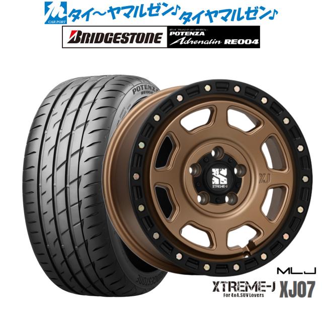 MLJ エクストリーム XJ07 マットブロンズ/ブラックリム 16インチ 7.0J ブリヂストン POTENZA ポテンザ アドレナリン RE004 195/50R16 84V サマータイヤ ホイール4本セットの通販は