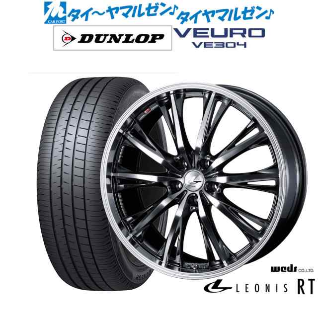 ウェッズ レオニス RT 17インチ 7.0J ダンロップ VEURO ビューロ VE304 225/45R17 サマータイヤ ホイール4本セットの通販は