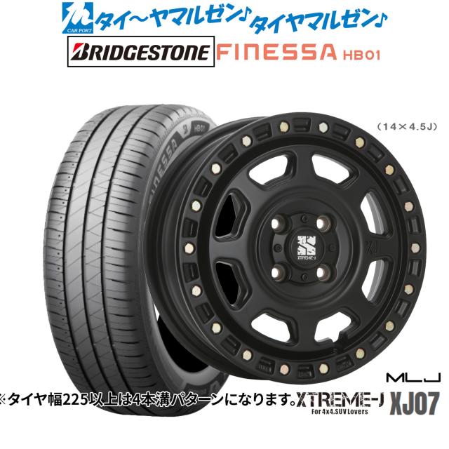 MLJ エクストリーム XJ07 14インチ 4.5J ブリヂストン FINESSA フィネッサ HB01 155/65R14 サマータイヤ ホイール4本セット