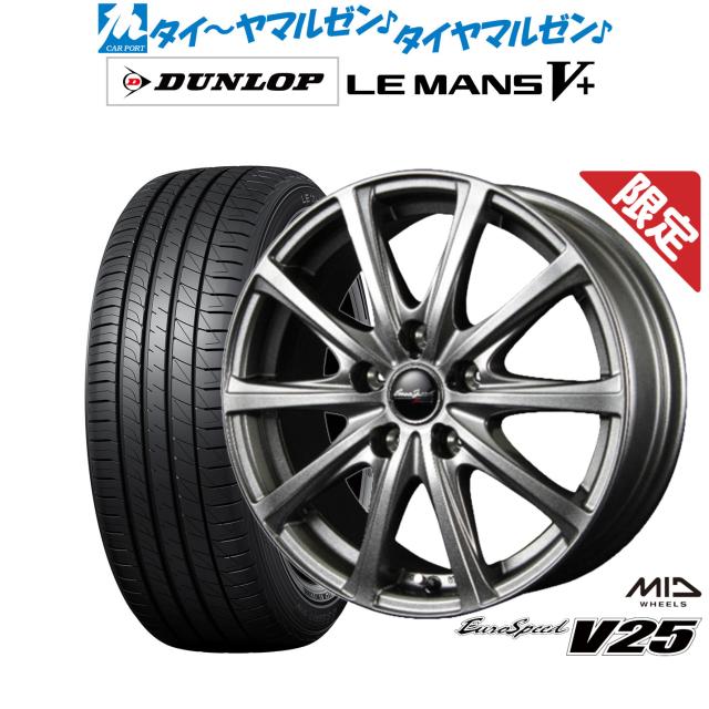 【数量限定】MID ユーロスピード V25 17インチ 7.0J ダンロップ LEMANS ルマン V+ (ファイブプラス) 215/55R17 サマータイヤ ホイール4本セット