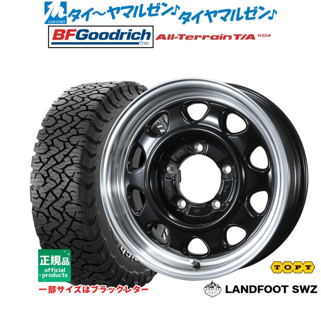 トピー ランドフット SWZ 15インチ 5.5J BFグッドリッチ 