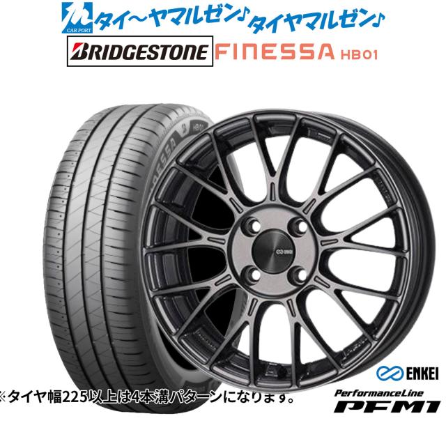 エンケイ PFM1 15インチ 5.5J ブリヂストン FINESSA フィネッサ HB01 165/65R15 サマータイヤ ホイール4本セット
